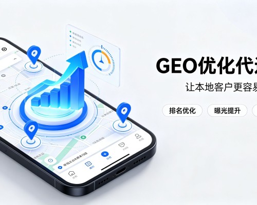 伊通GEO优化